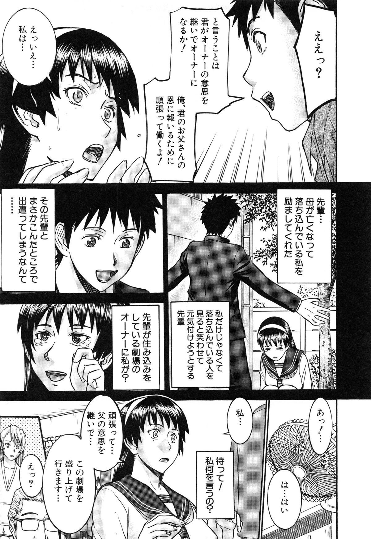 [いのまる] ミダラナシセン