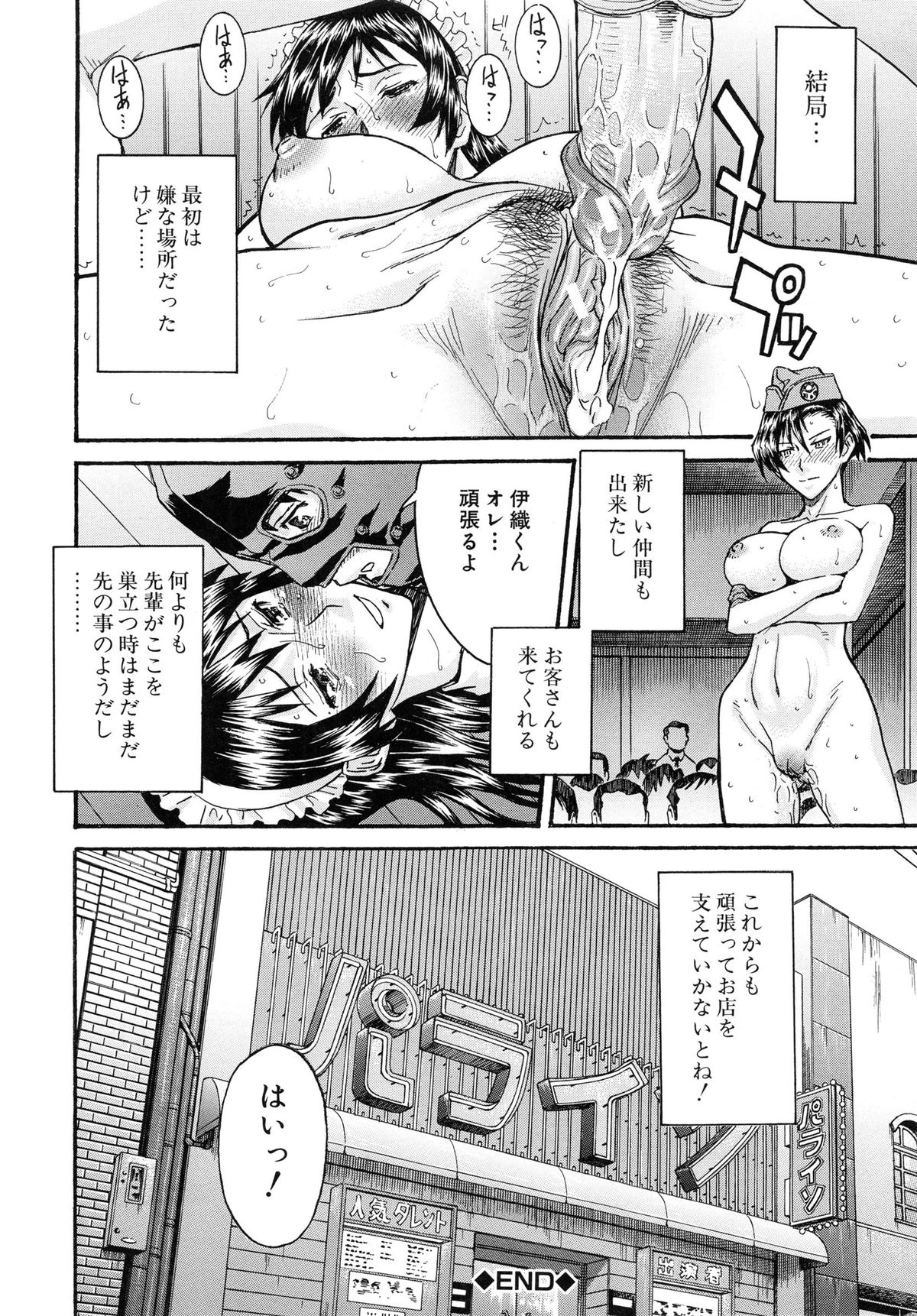 [いのまる] ミダラナシセン