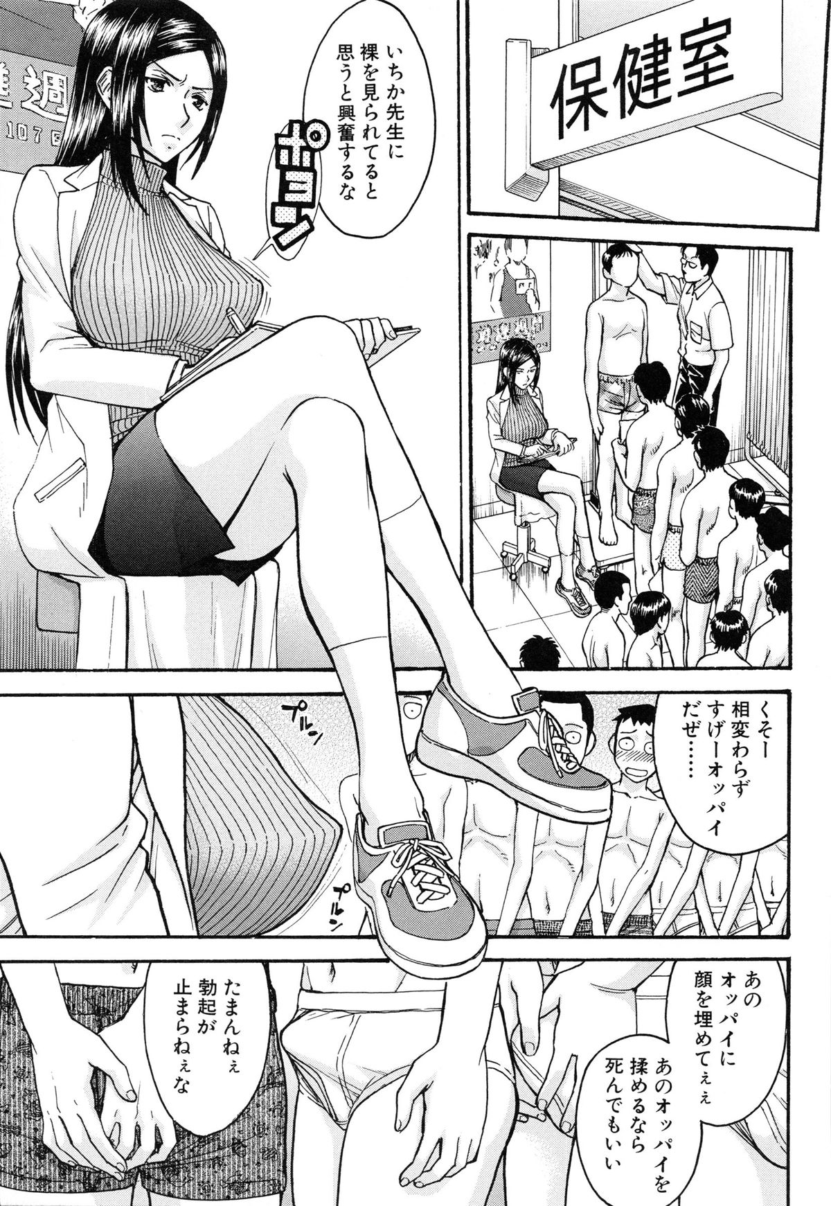 [いのまる] ミダラナシセン