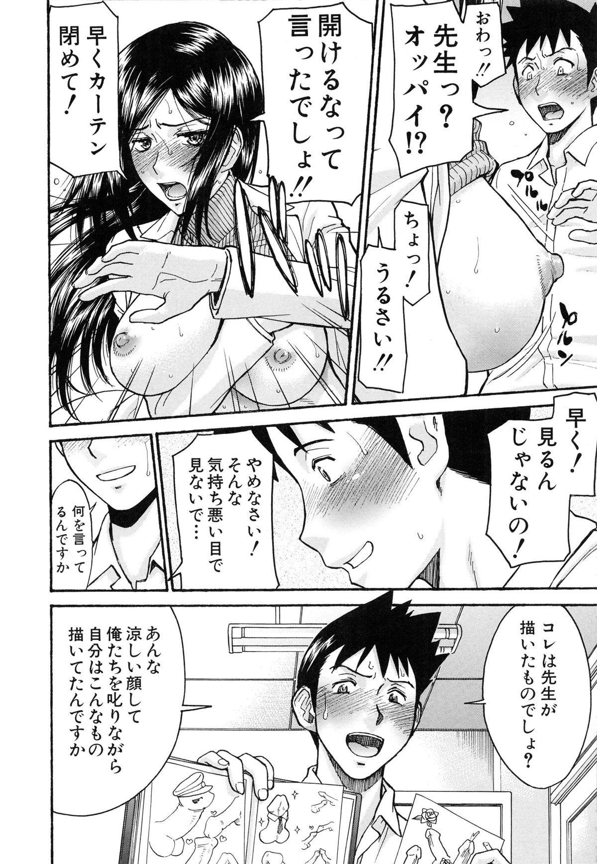 [いのまる] ミダラナシセン