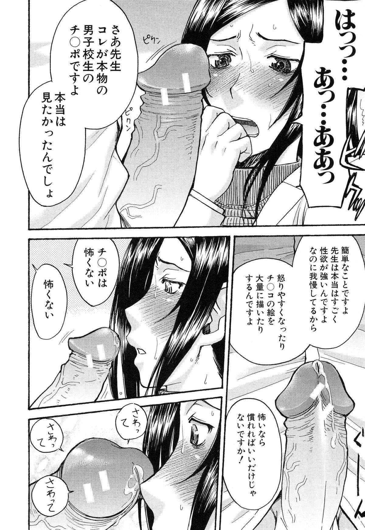[いのまる] ミダラナシセン