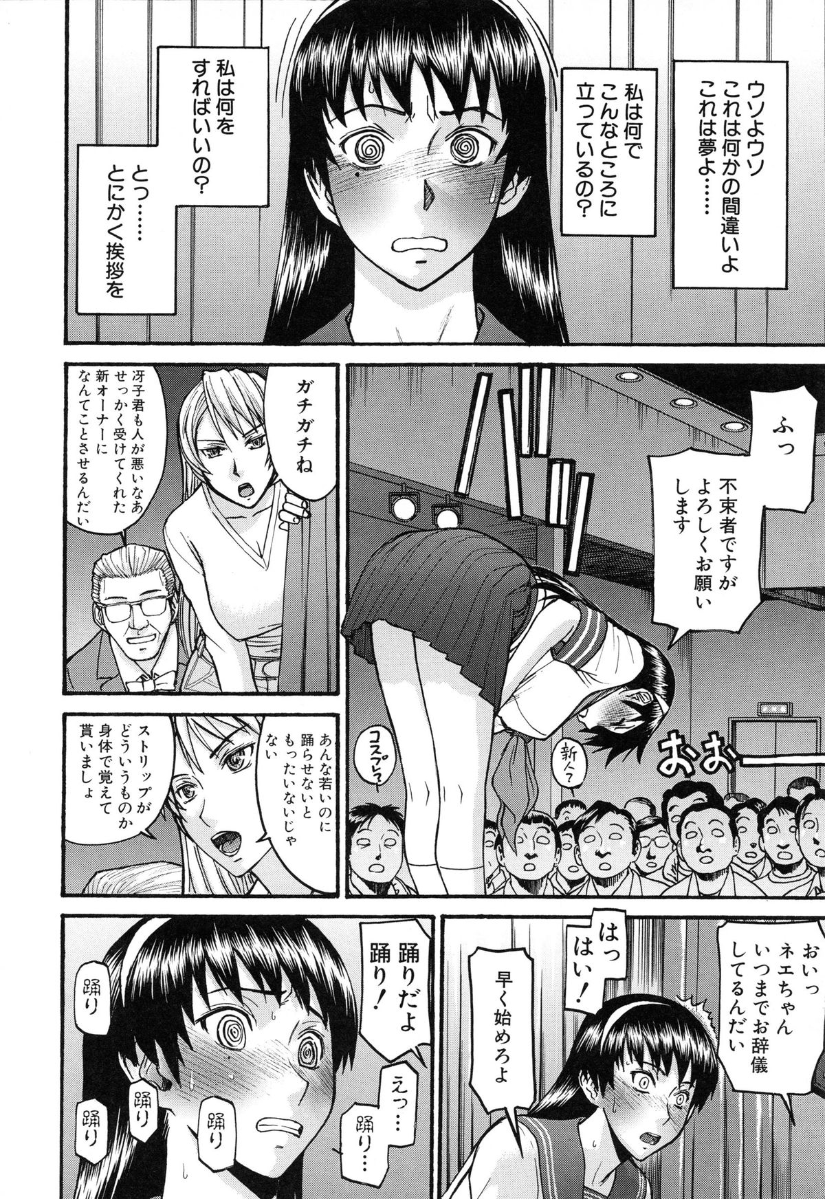 [いのまる] ミダラナシセン