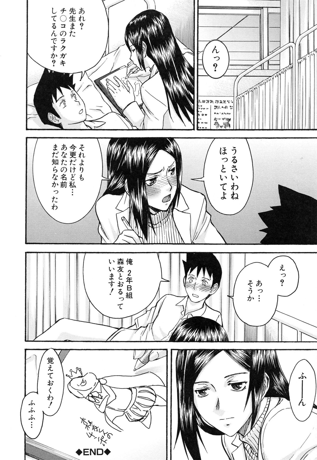 [いのまる] ミダラナシセン
