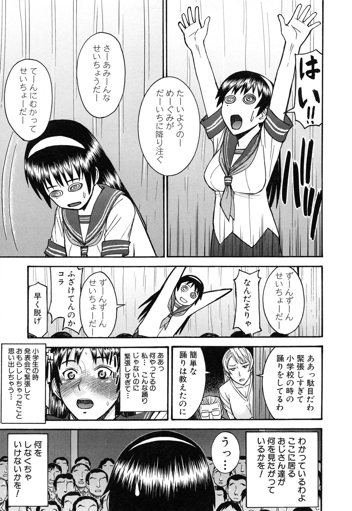 [いのまる] ミダラナシセン