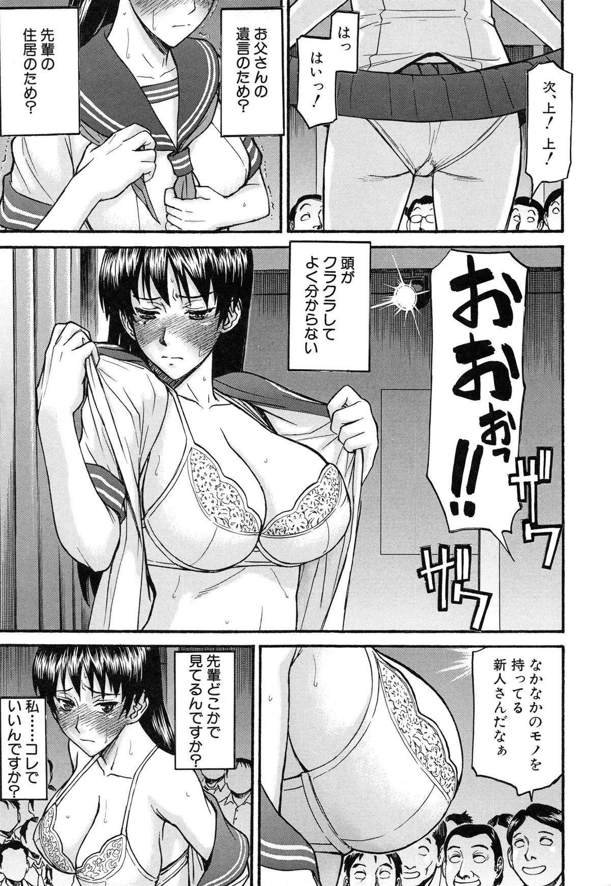 [いのまる] ミダラナシセン