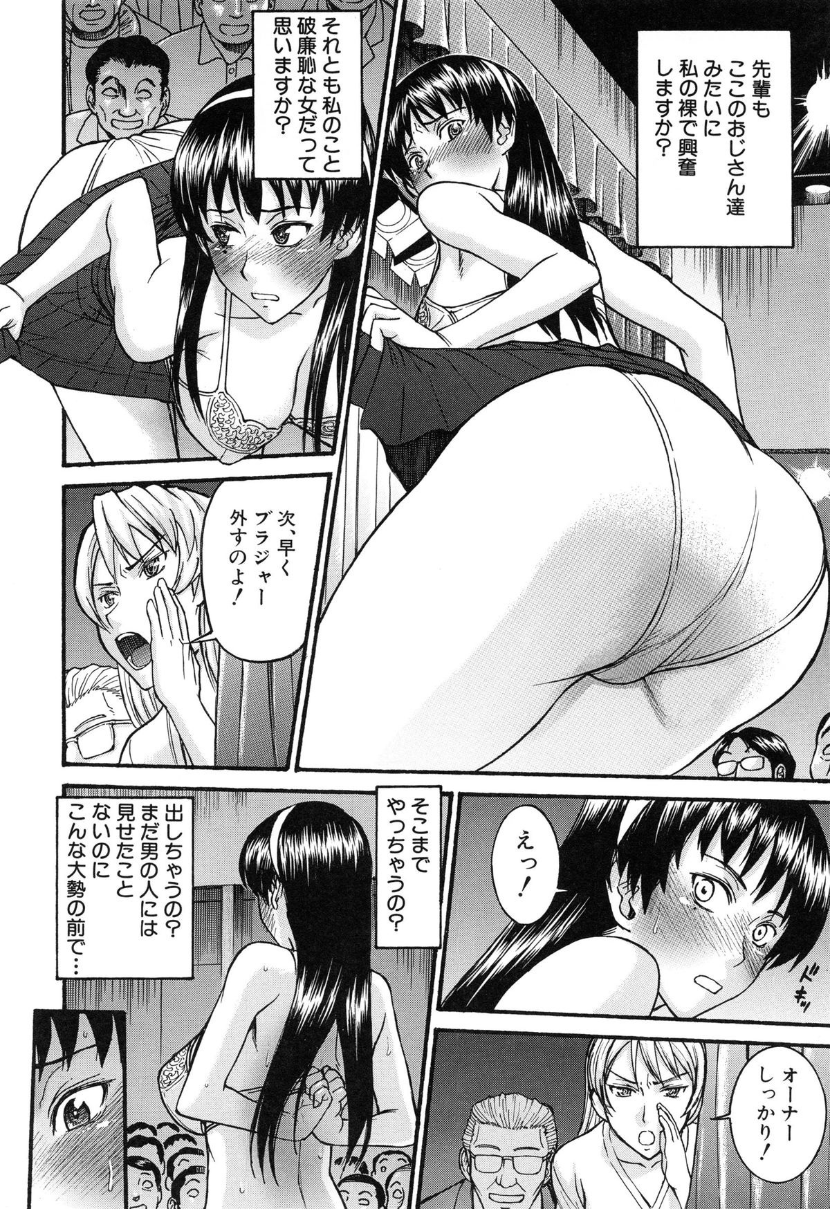 [いのまる] ミダラナシセン