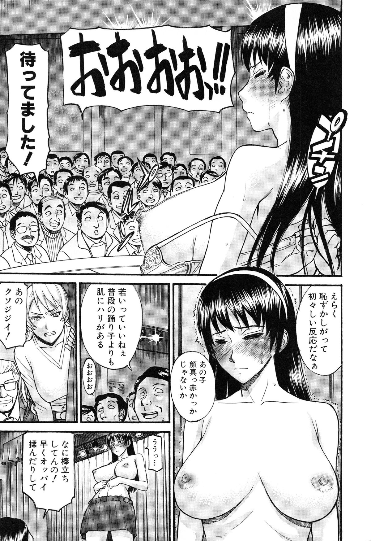 [いのまる] ミダラナシセン