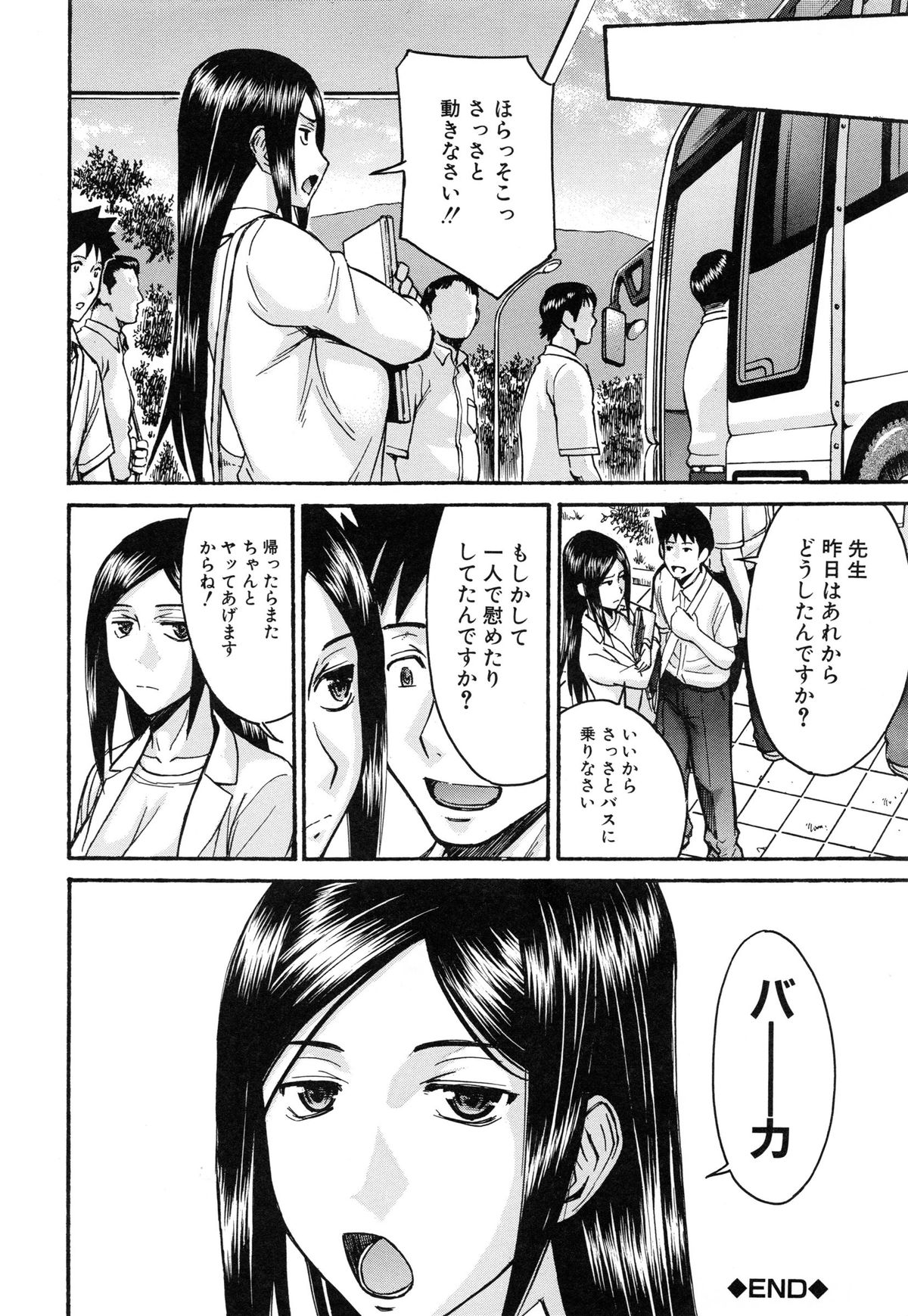 [いのまる] ミダラナシセン
