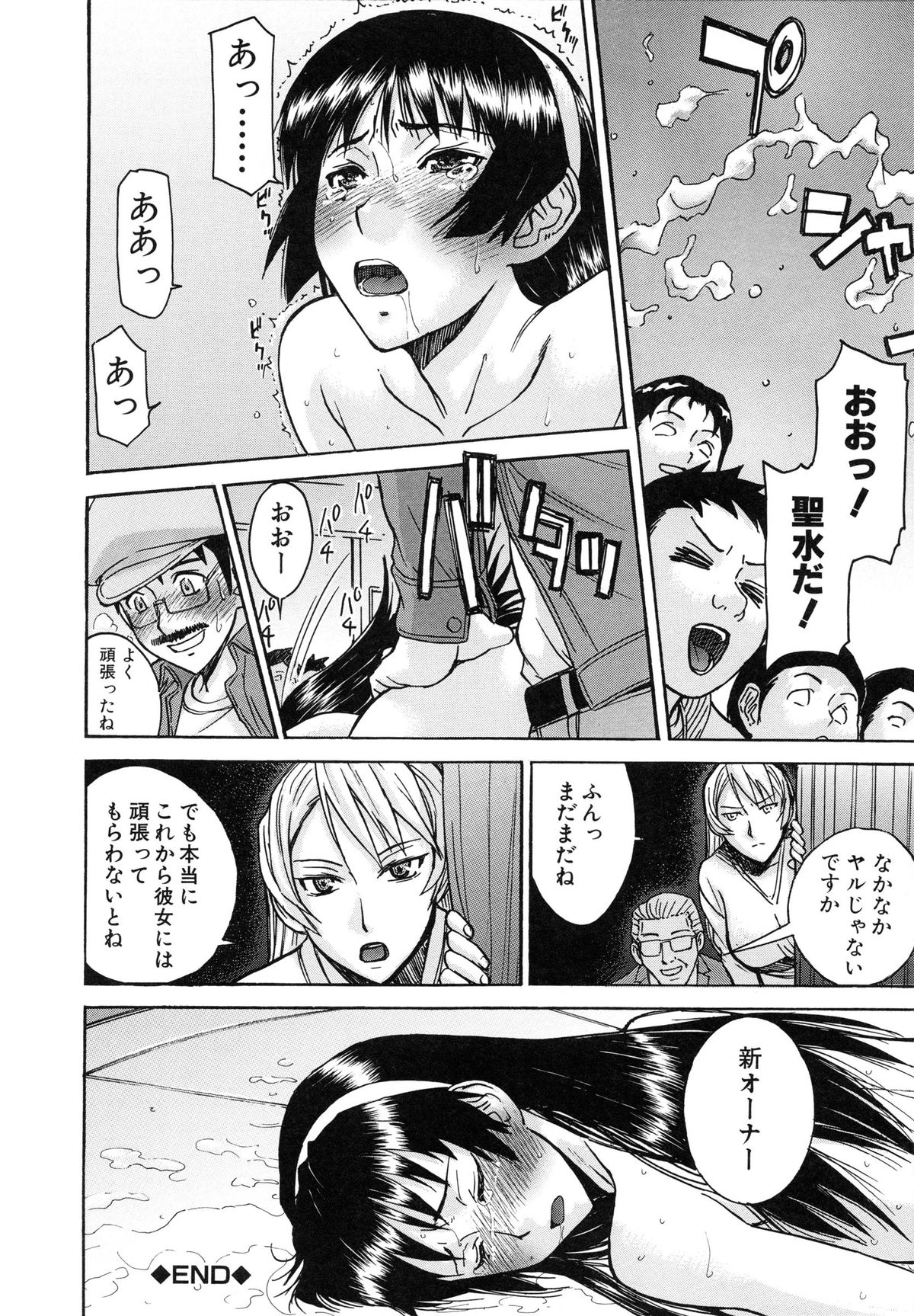 [いのまる] ミダラナシセン