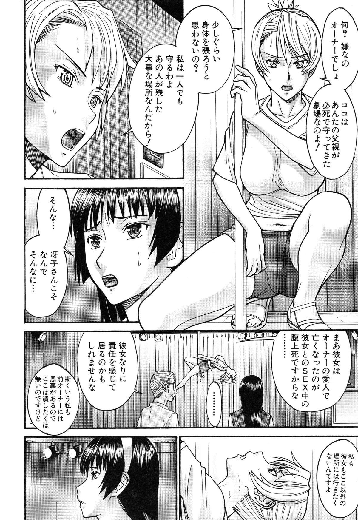 [いのまる] ミダラナシセン