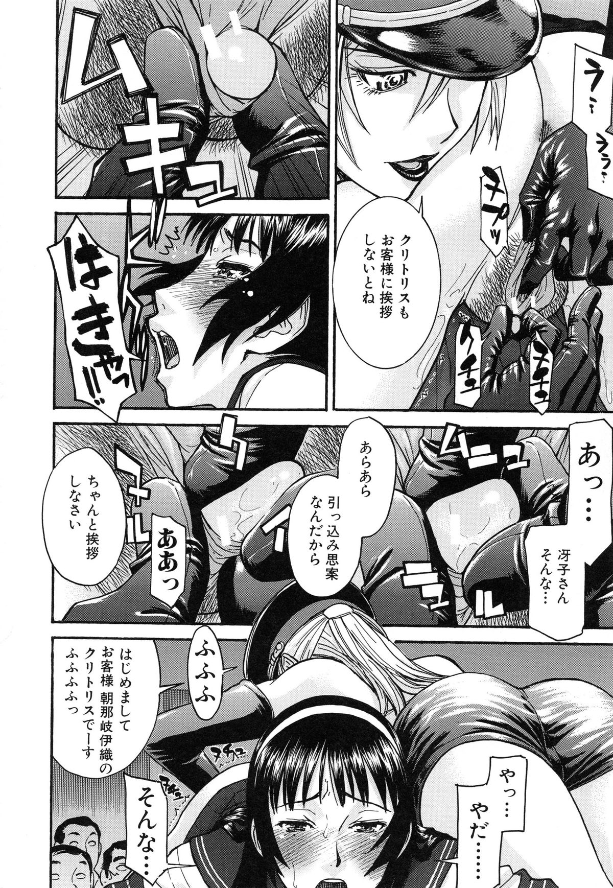 [いのまる] ミダラナシセン