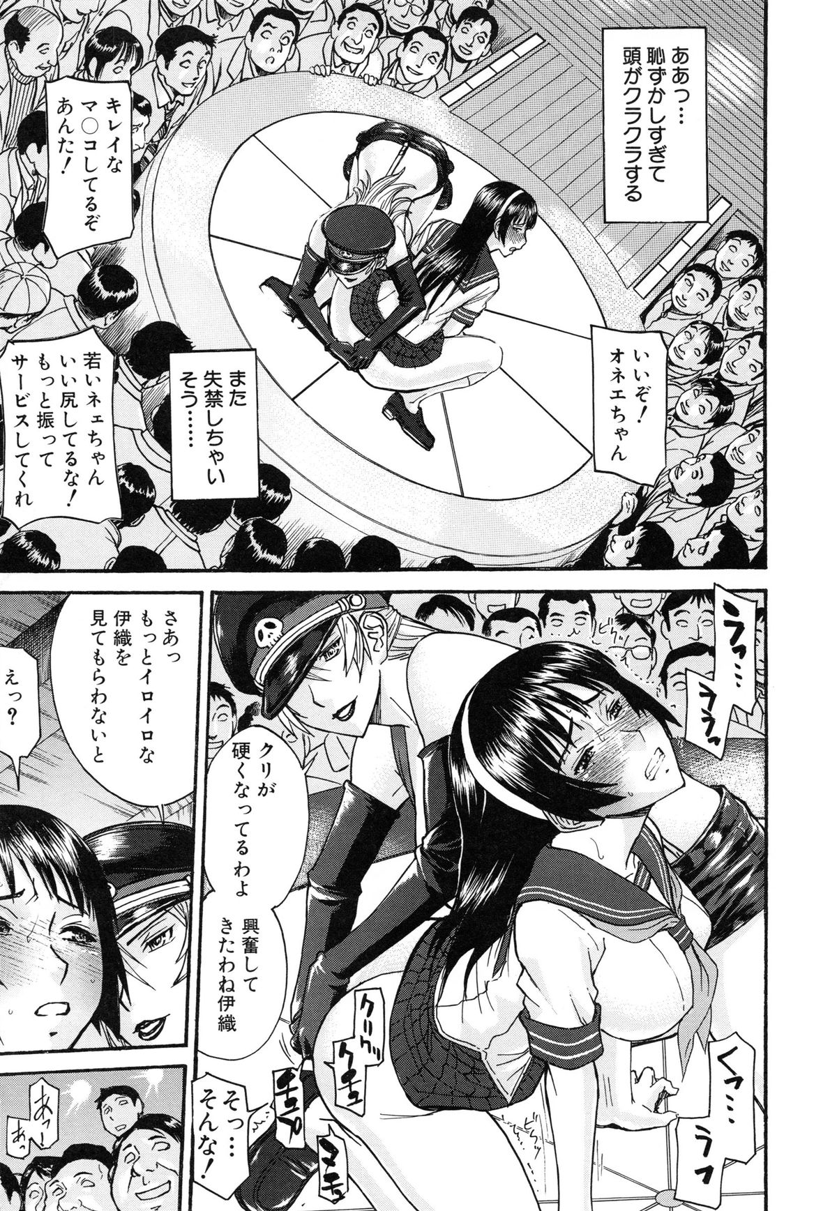 [いのまる] ミダラナシセン