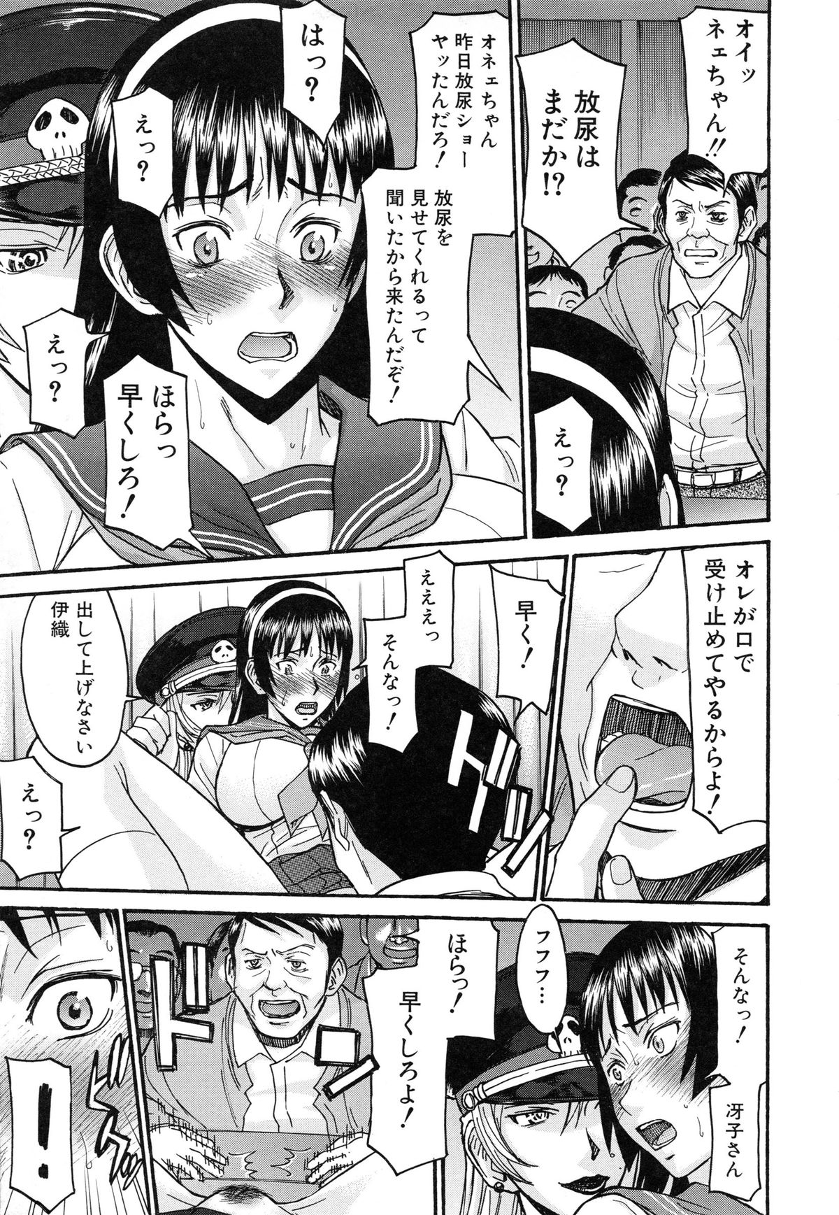 [いのまる] ミダラナシセン