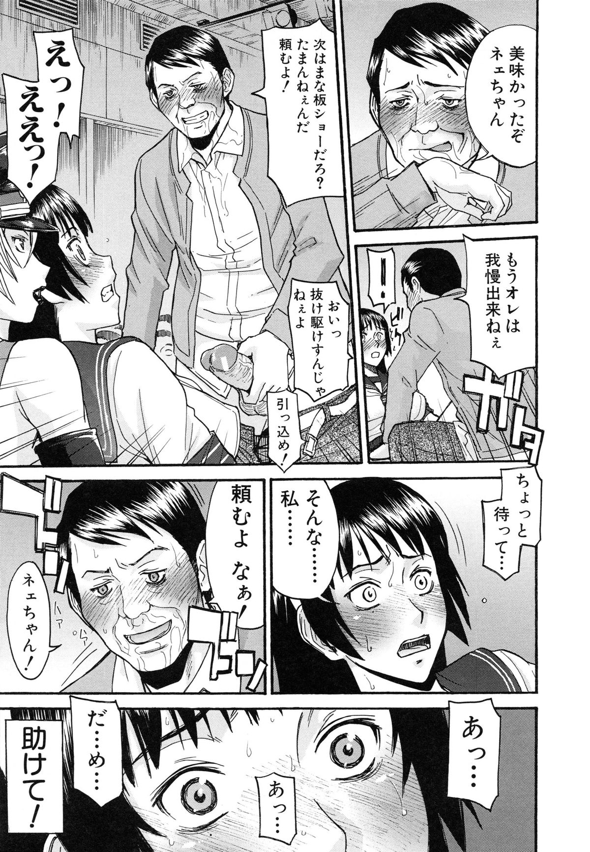 [いのまる] ミダラナシセン