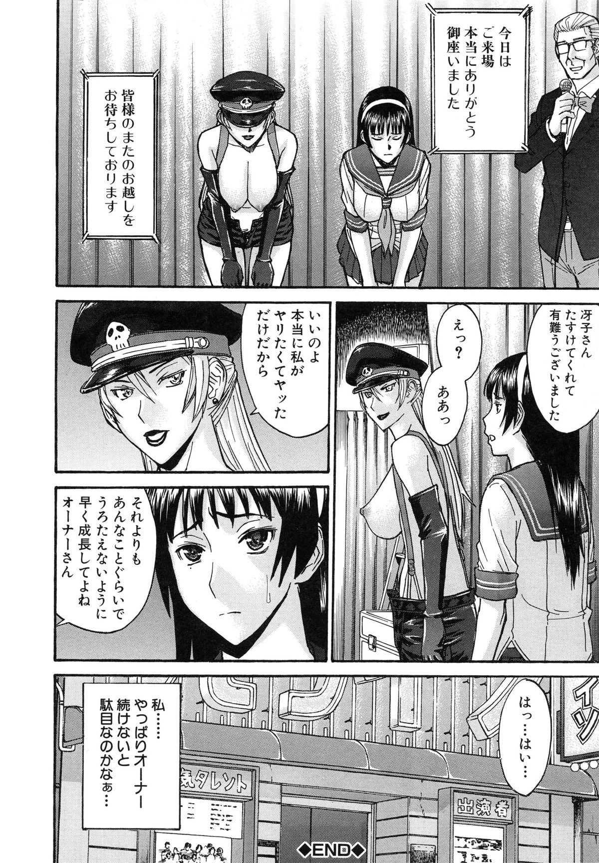[いのまる] ミダラナシセン
