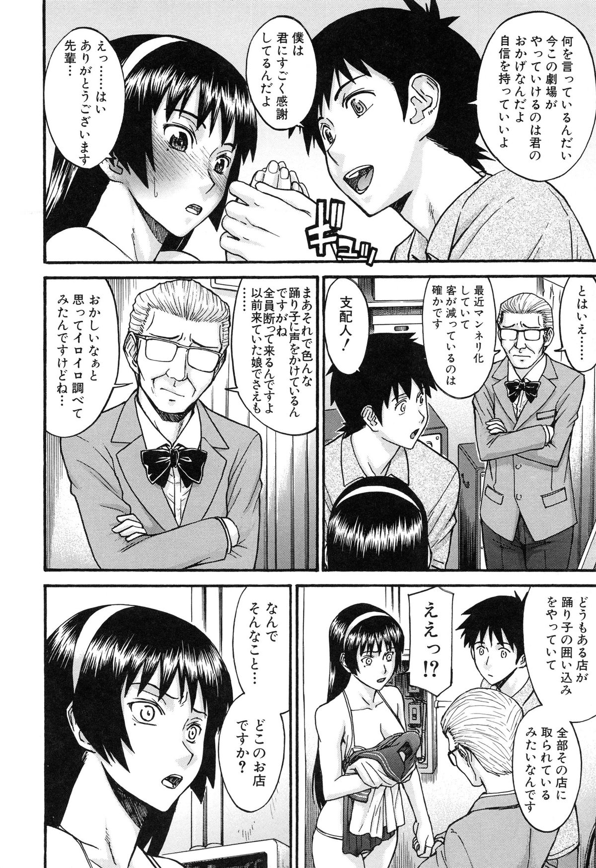 [いのまる] ミダラナシセン