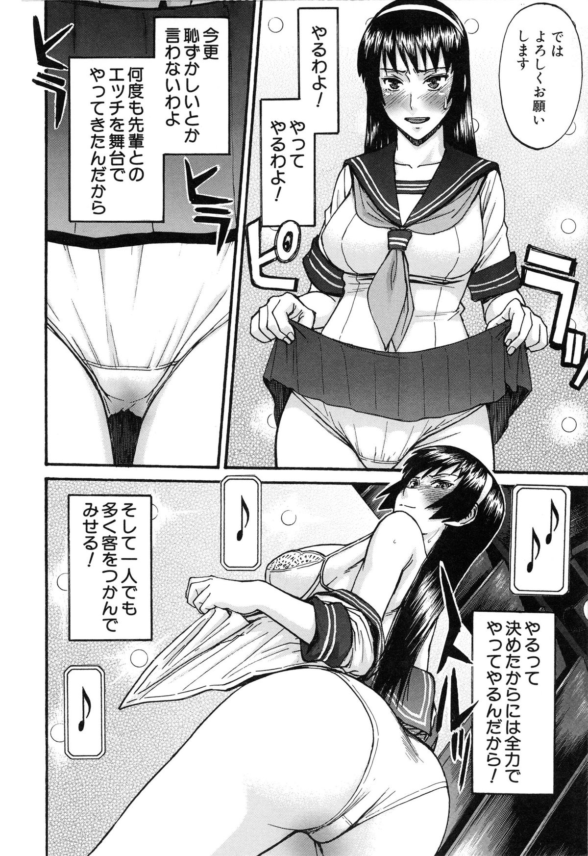 [いのまる] ミダラナシセン