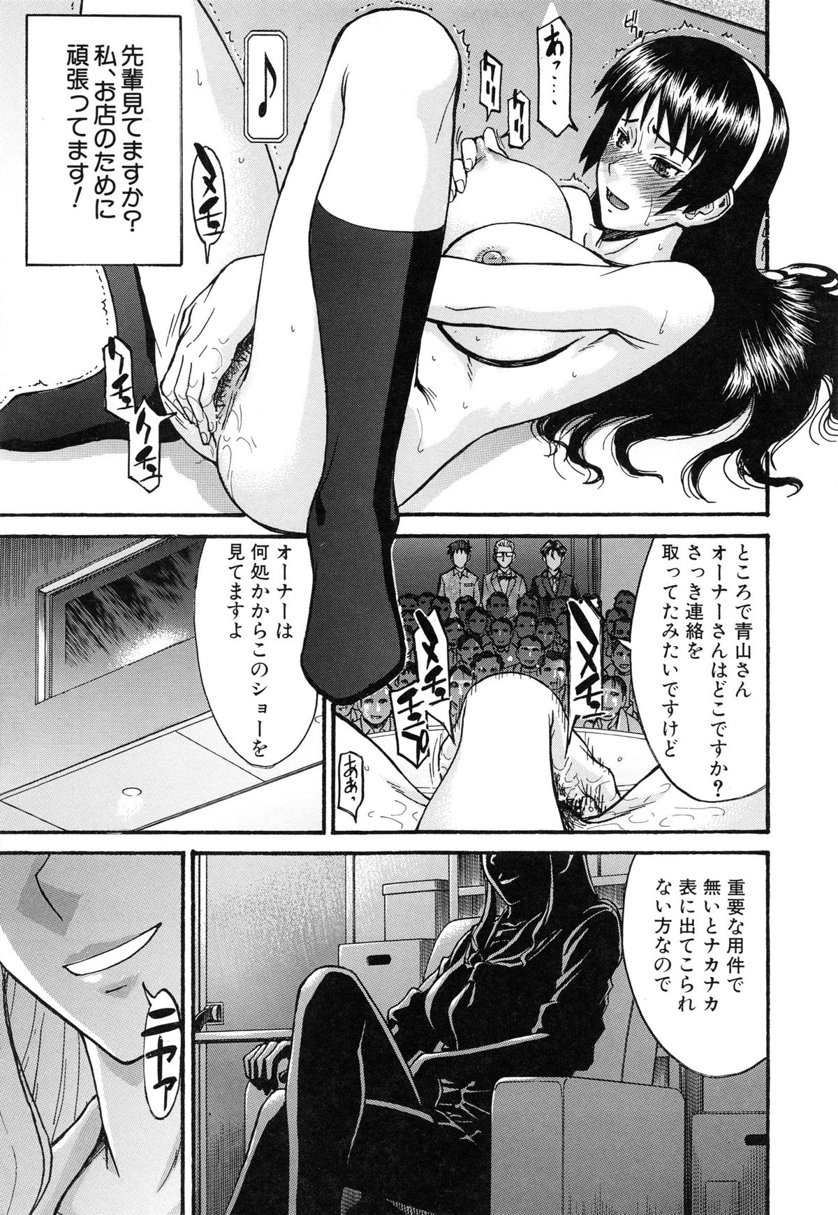 [いのまる] ミダラナシセン