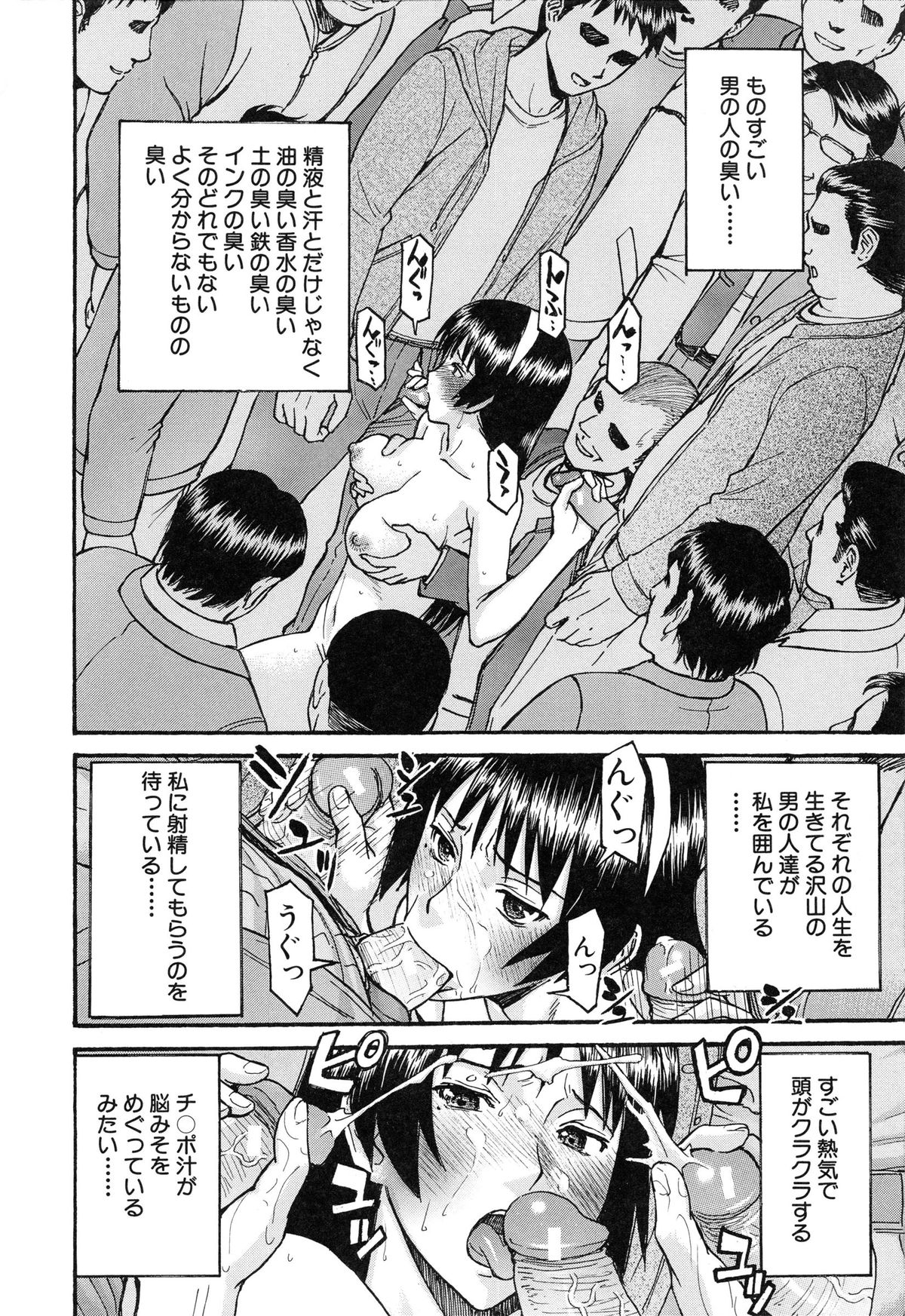 [いのまる] ミダラナシセン