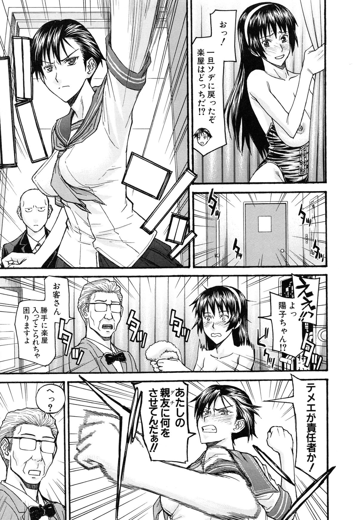 [いのまる] ミダラナシセン