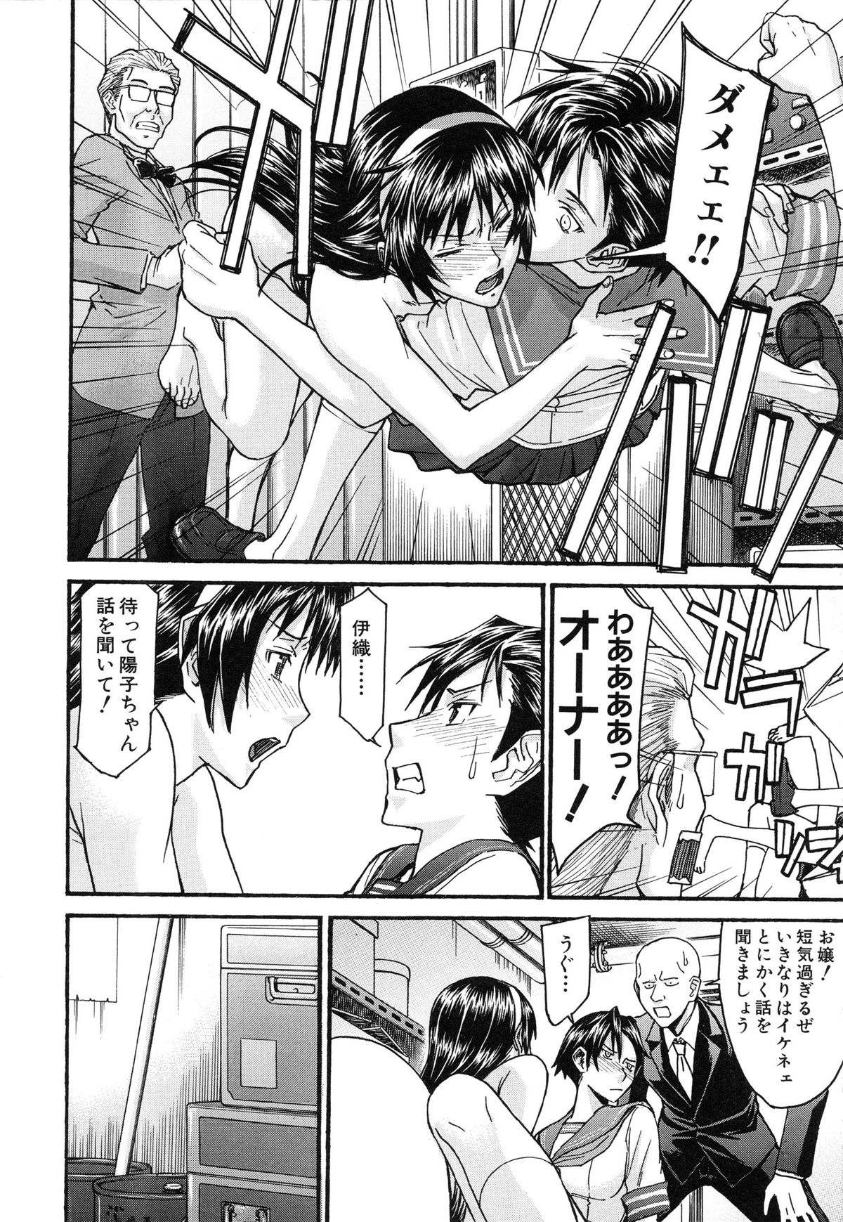 [いのまる] ミダラナシセン