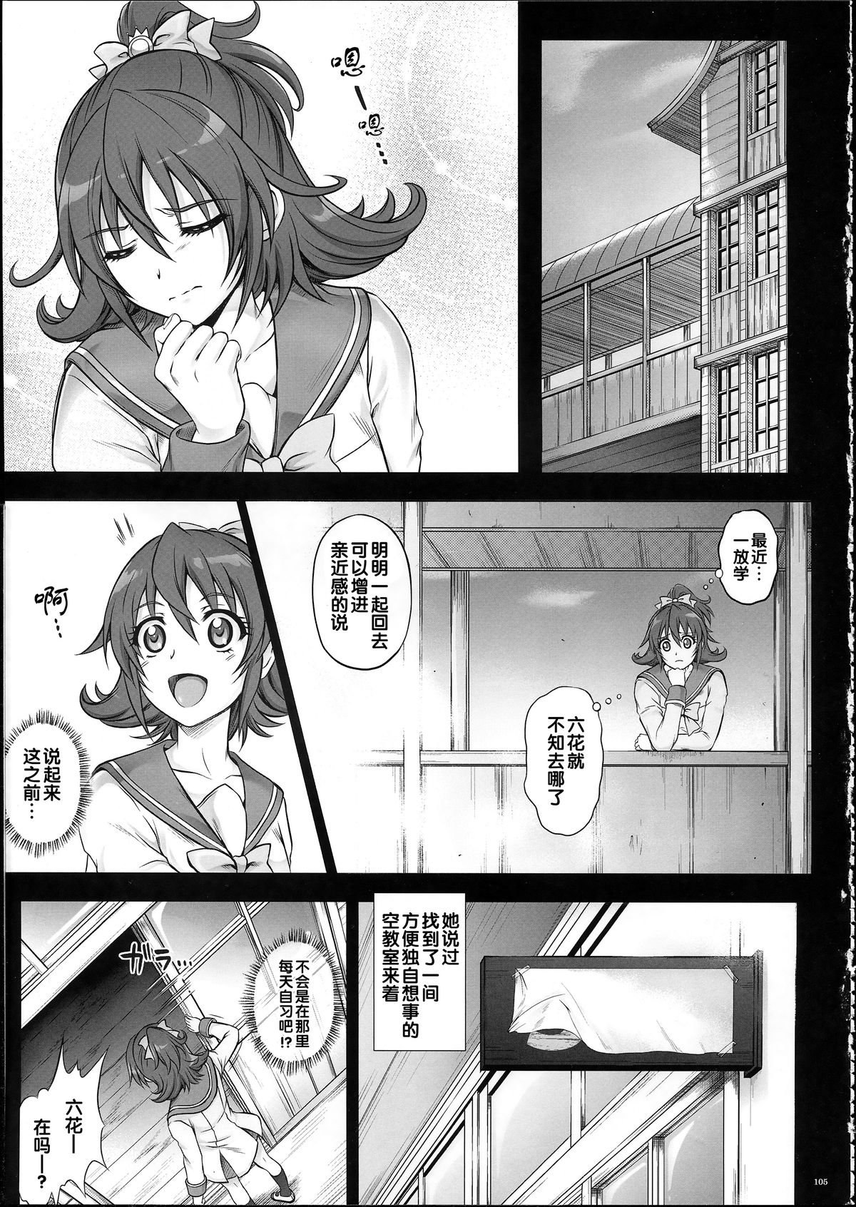 (C87) [サイクロン (和泉、冷泉)] 1004P+ サイクロンの総集編 (プリキュアシリーズ) [中国翻訳]