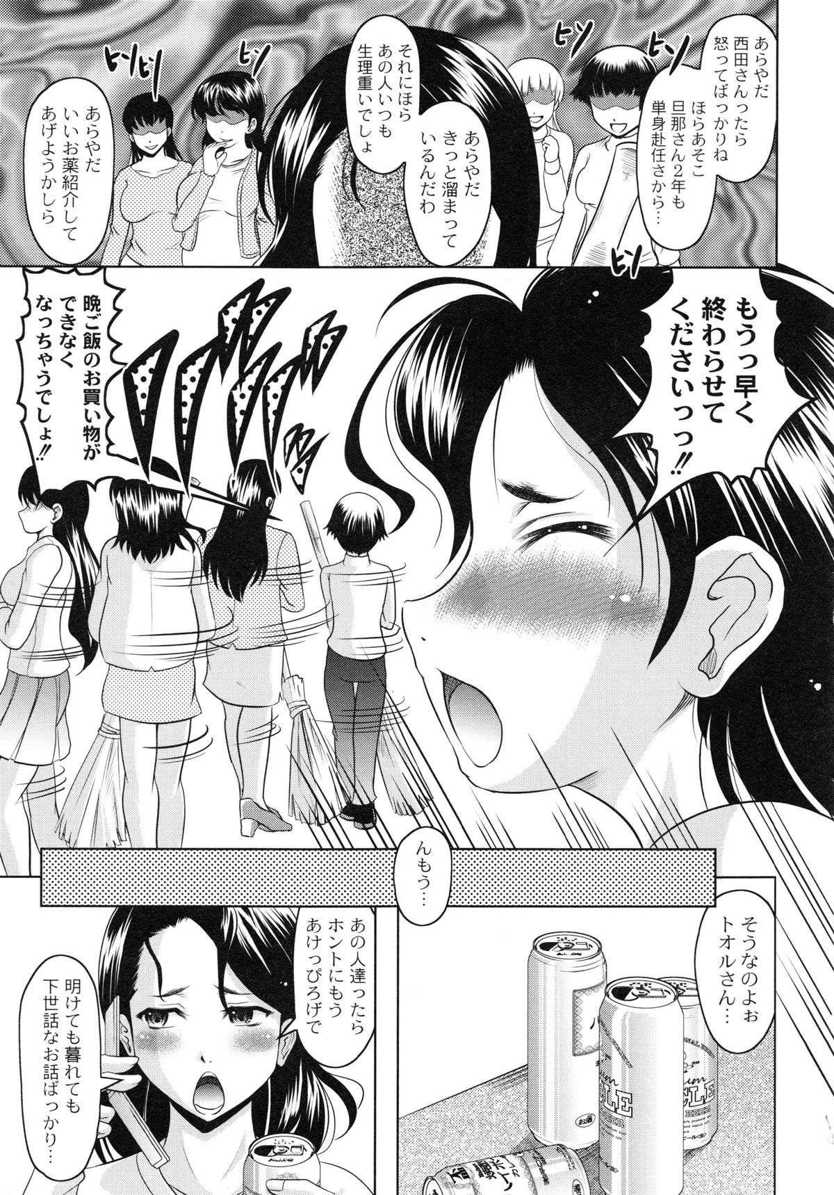 [神保ひとで] ともだちいじり