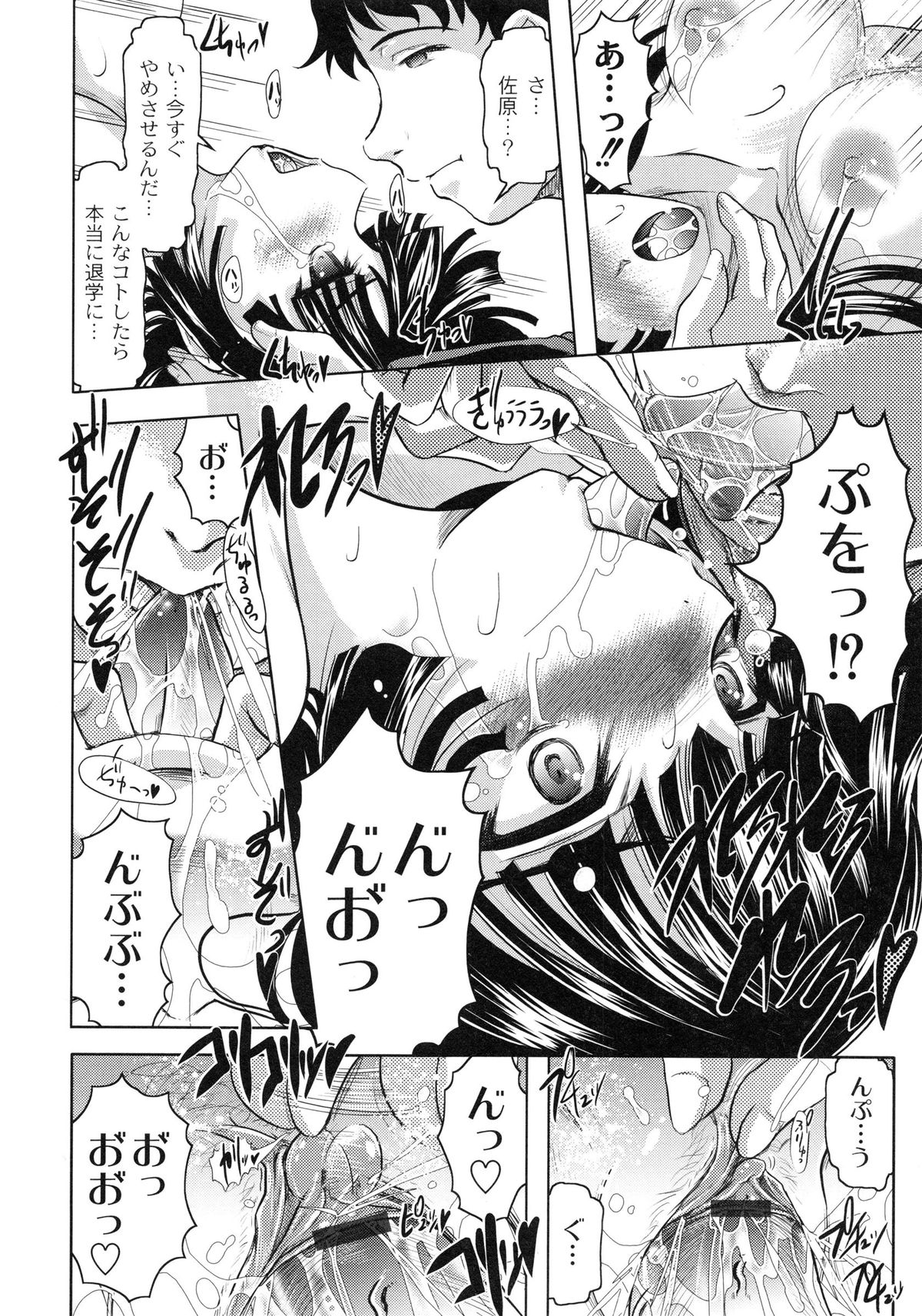 [神保ひとで] ともだちいじり