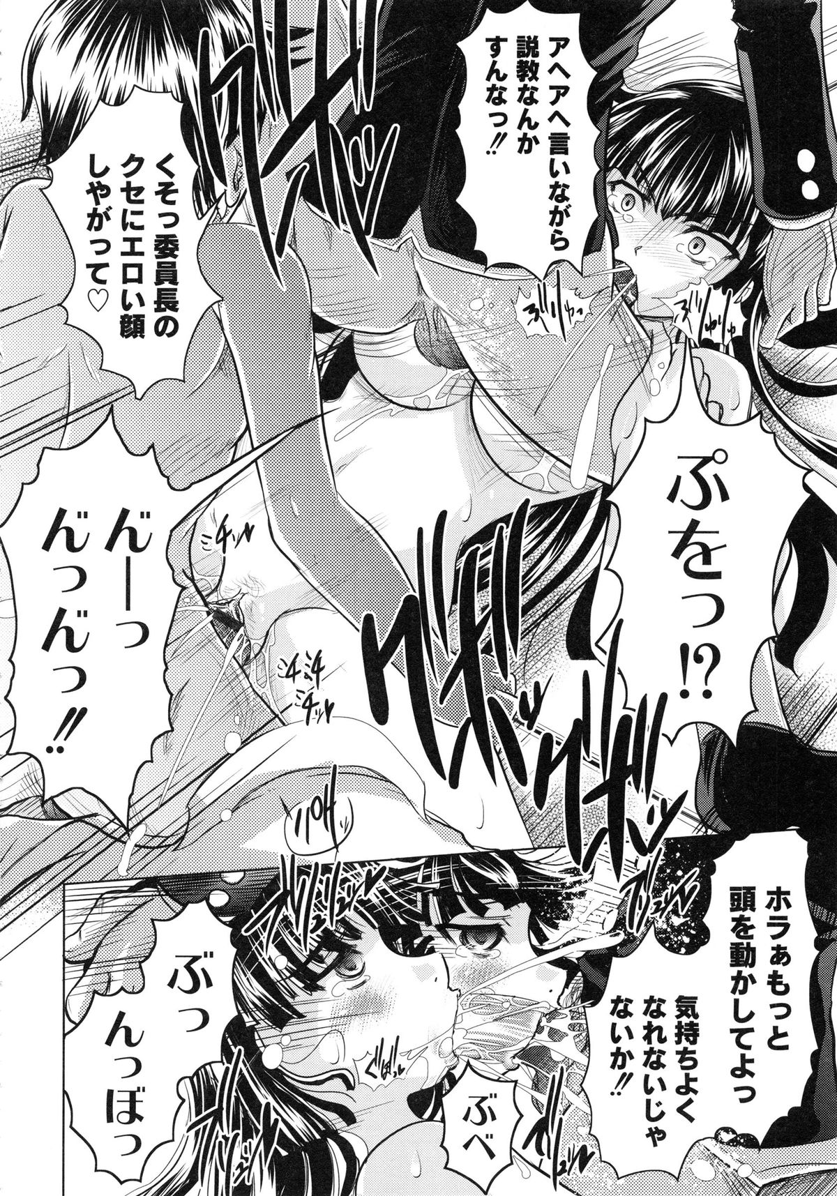 [神保ひとで] ともだちいじり