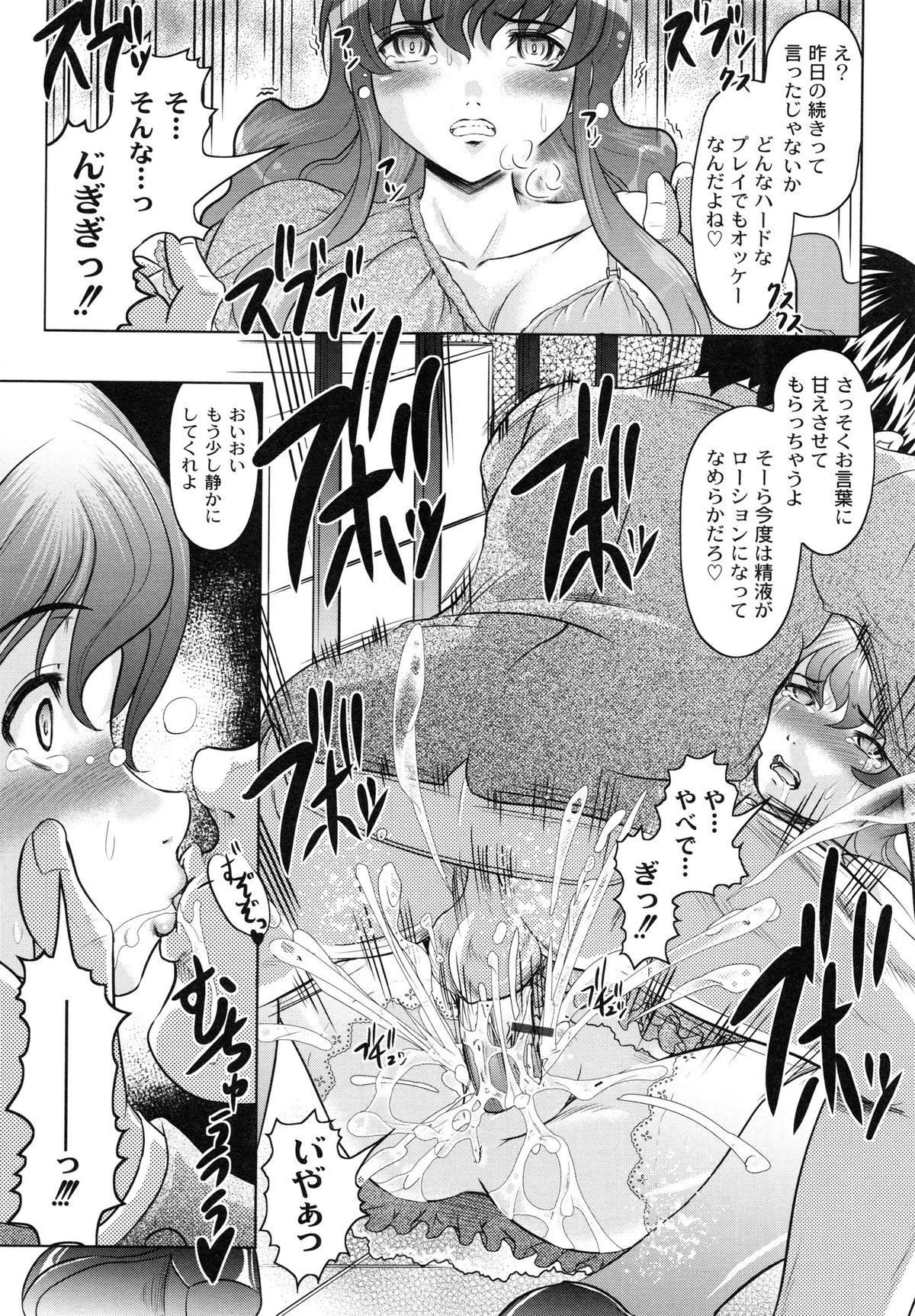 [神保ひとで] ともだちいじり