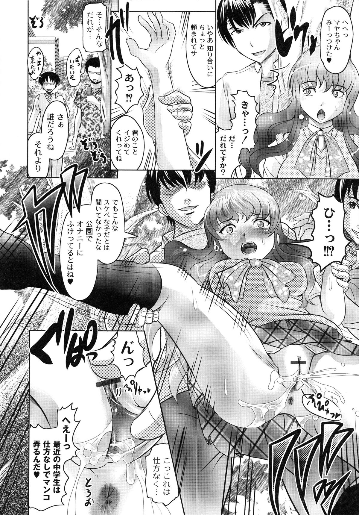 [神保ひとで] ともだちいじり