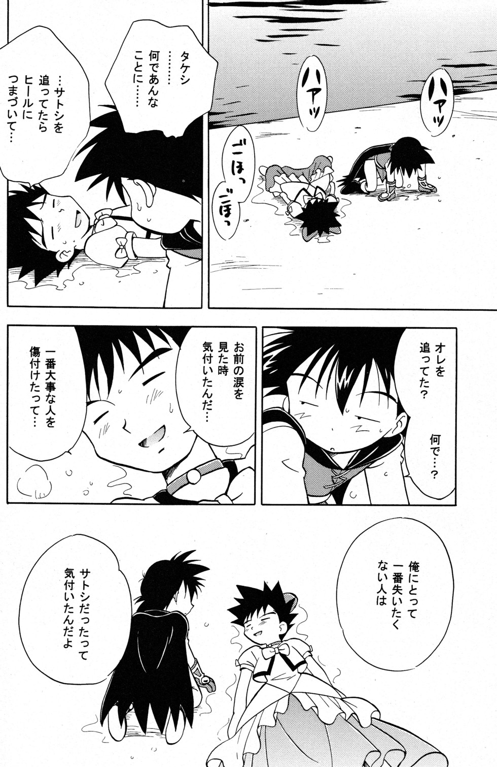 (C68) [くりこみ (安達ひみ子)] WHITE (ポケットモンスター)