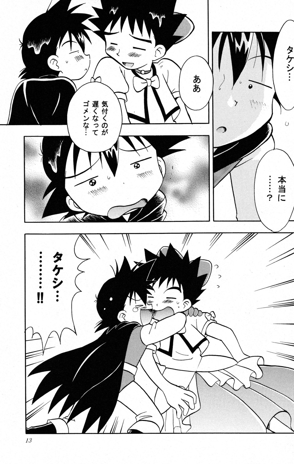 (C68) [くりこみ (安達ひみ子)] WHITE (ポケットモンスター)