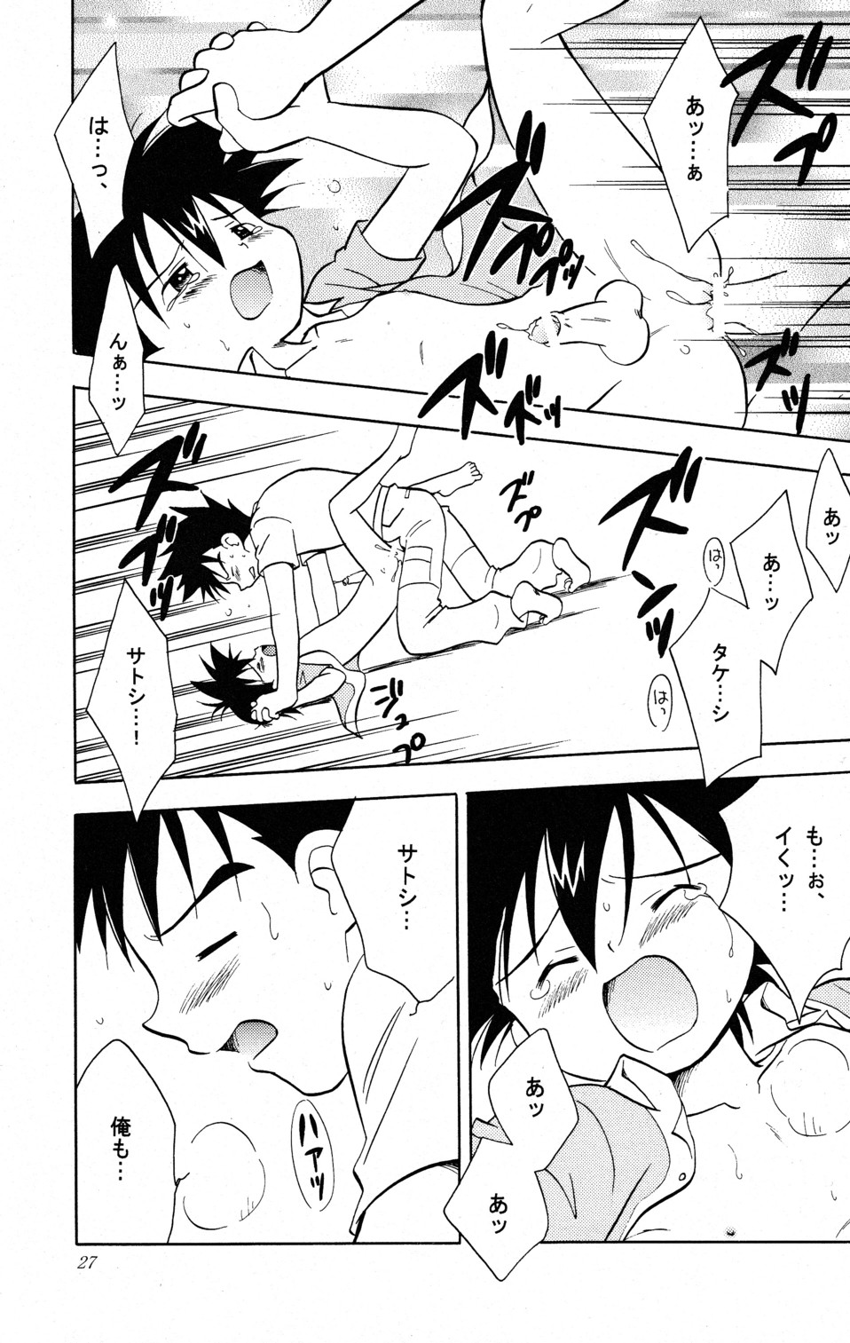 (C68) [くりこみ (安達ひみ子)] WHITE (ポケットモンスター)