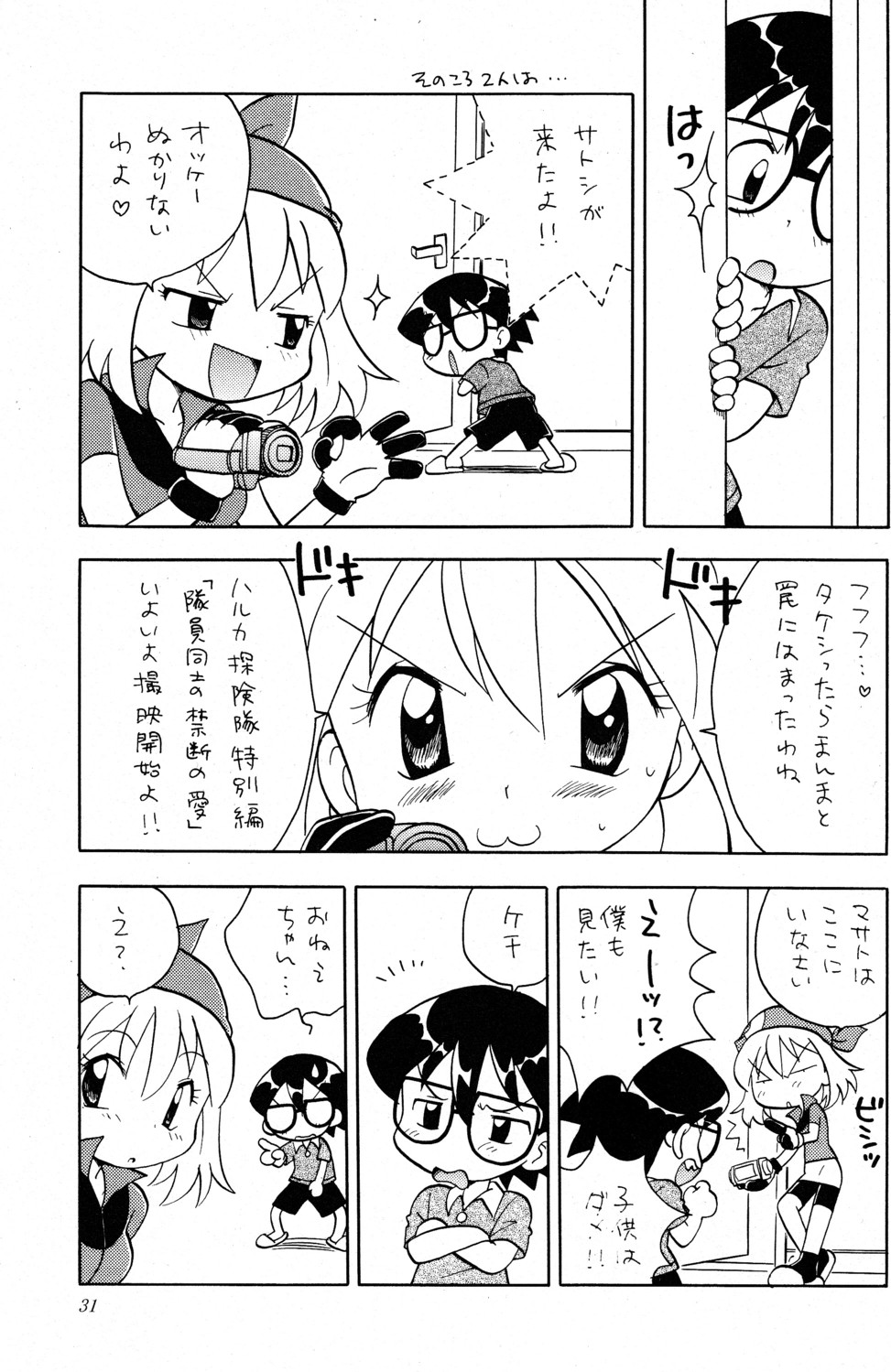 (C68) [くりこみ (安達ひみ子)] WHITE (ポケットモンスター)