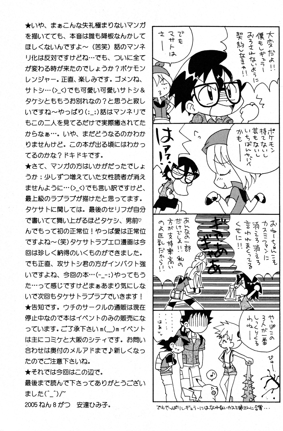 (C68) [くりこみ (安達ひみ子)] WHITE (ポケットモンスター)