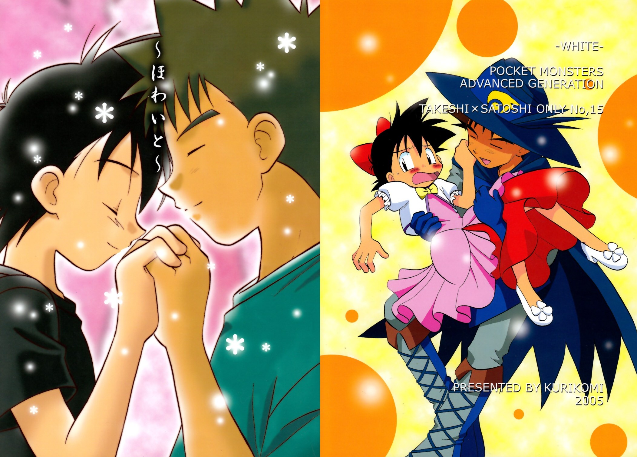 (C68) [くりこみ (安達ひみ子)] WHITE (ポケットモンスター)