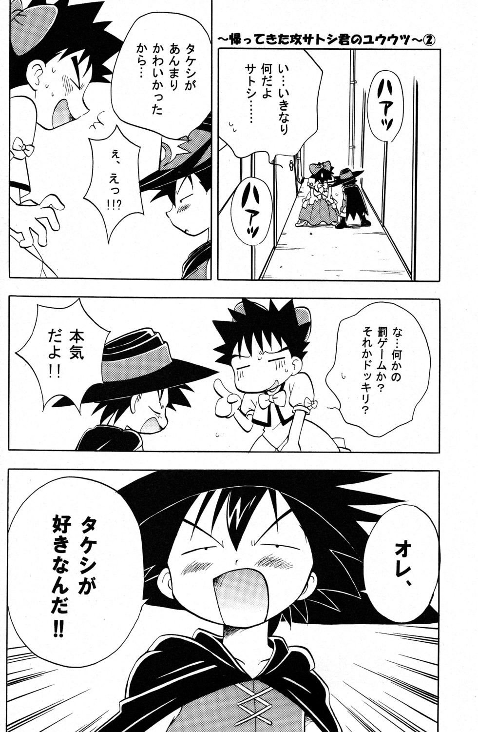 (C68) [くりこみ (安達ひみ子)] WHITE (ポケットモンスター)