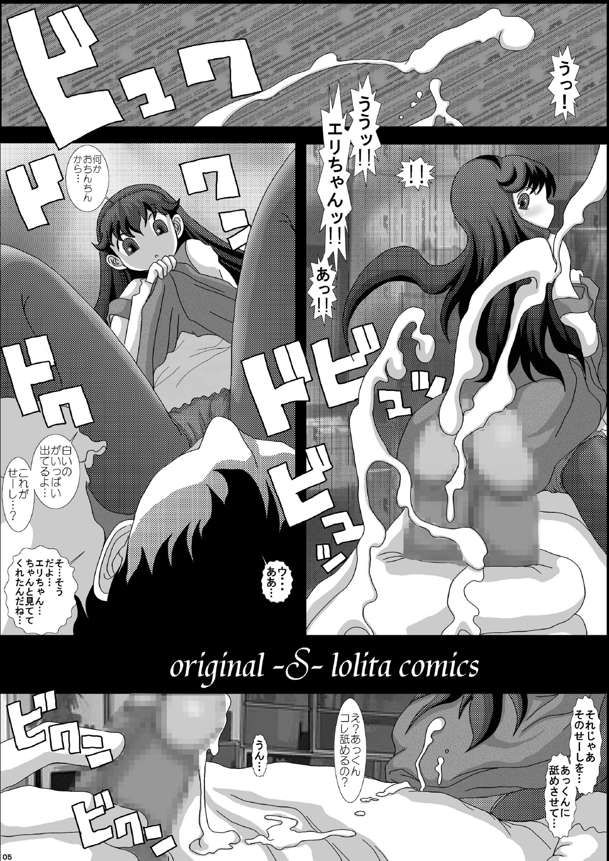 [Studio30NEKO (ふくのつくりべ)] Mromantik IX [DL版]