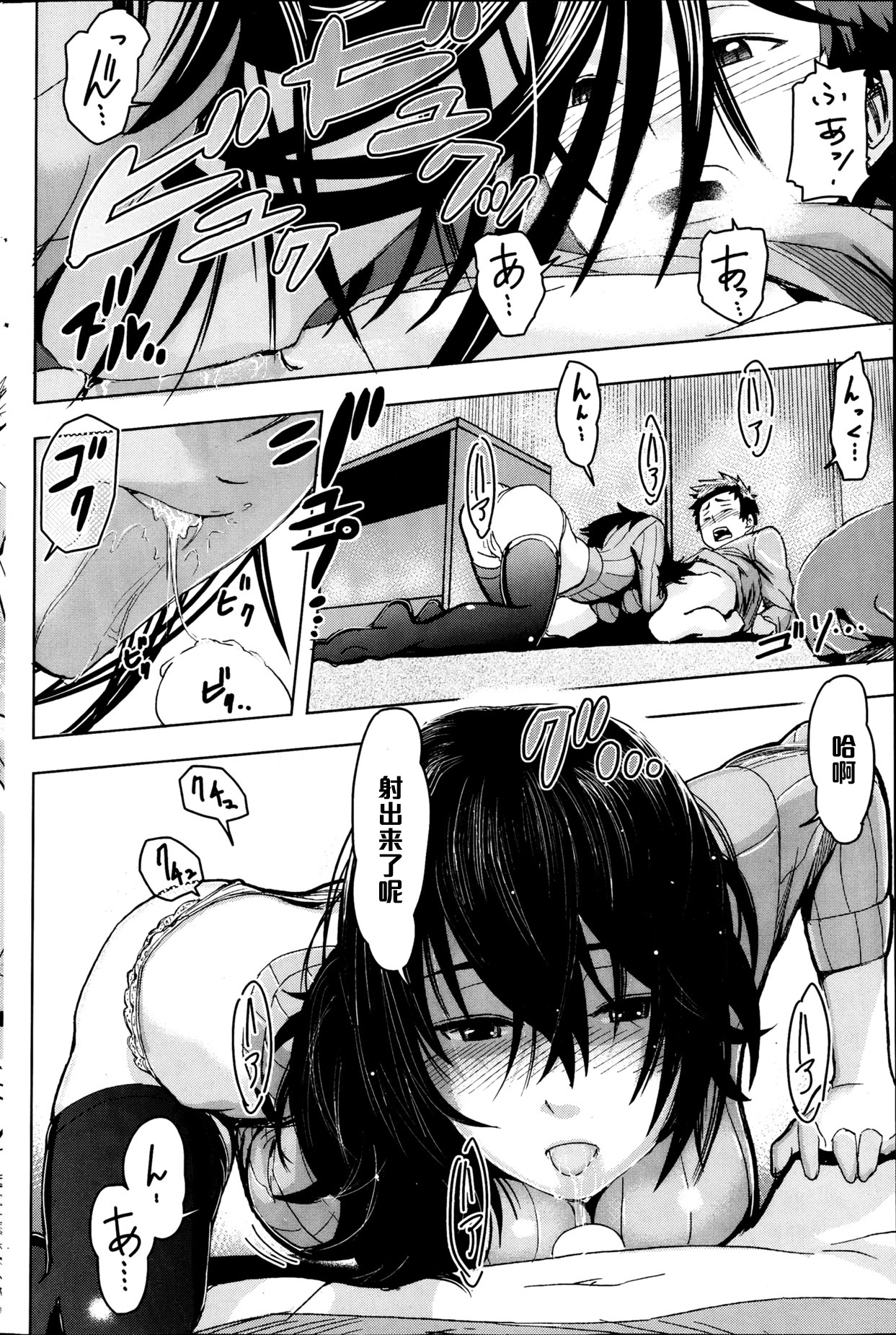 [マガタマ] TIME SLOT (コミックホットミルク 2013年4月号) [中国翻訳]