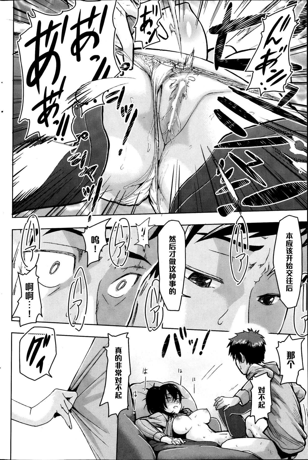 [マガタマ] TIME SLOT (コミックホットミルク 2013年4月号) [中国翻訳]