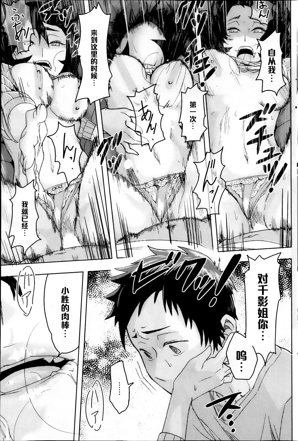 [マガタマ] TIME SLOT (コミックホットミルク 2013年4月号) [中国翻訳]