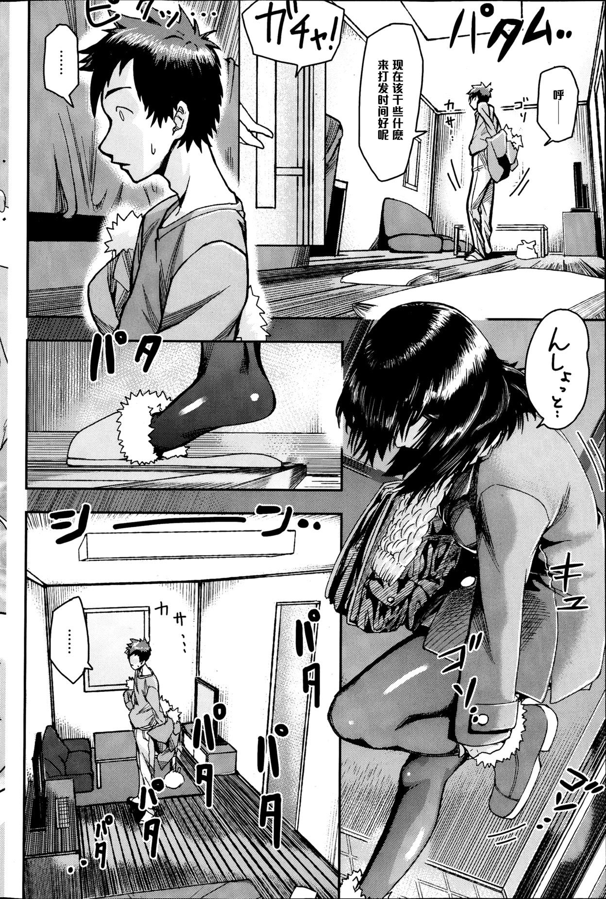 [マガタマ] TIME SLOT (コミックホットミルク 2013年4月号) [中国翻訳]