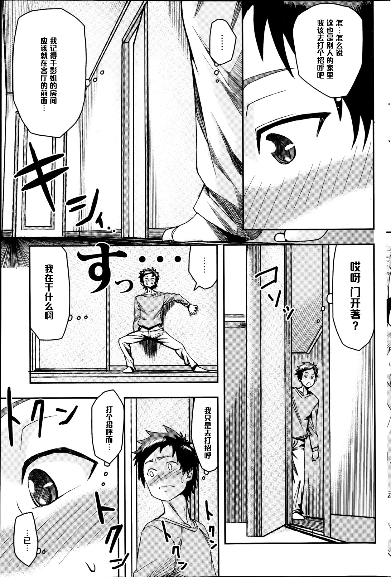 [マガタマ] TIME SLOT (コミックホットミルク 2013年4月号) [中国翻訳]