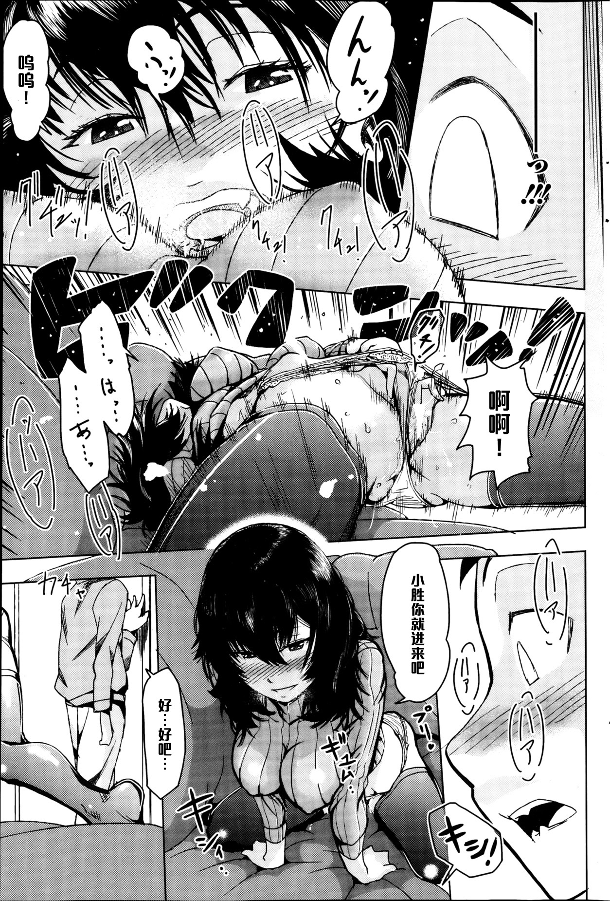 [マガタマ] TIME SLOT (コミックホットミルク 2013年4月号) [中国翻訳]