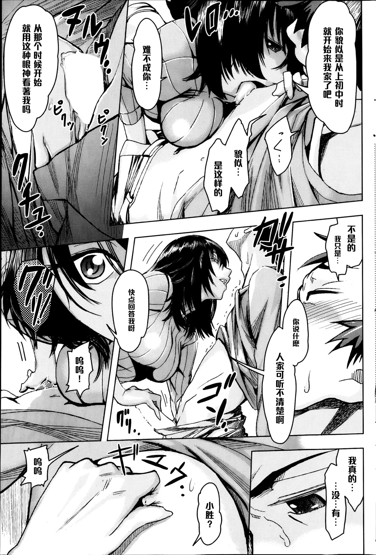 [マガタマ] TIME SLOT (コミックホットミルク 2013年4月号) [中国翻訳]