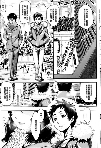 [マガタマ] TIME SLOT (コミックホットミルク 2013年4月号) [中国翻訳]