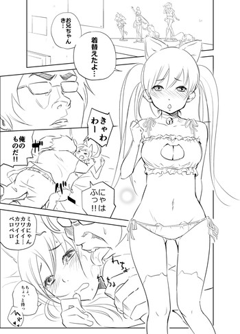 [MATSU★ダイナソー] ★ねこランジェでぬっこぬこ(線画)★