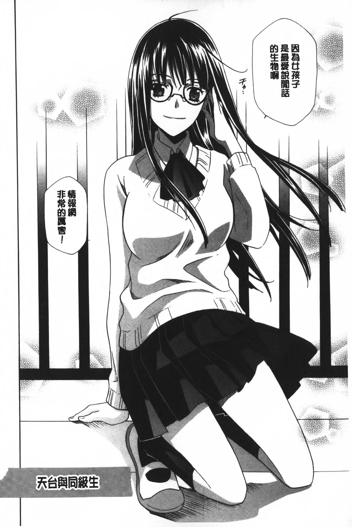 [稲荷金蔵] おっさん、生でしてよ [中国翻訳]