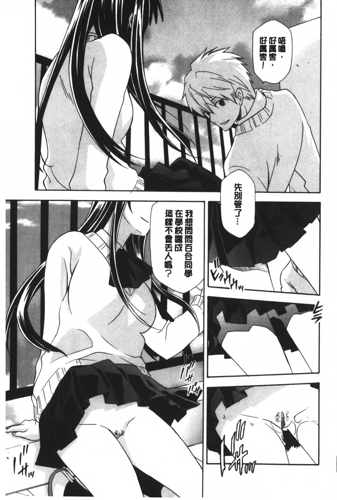 [稲荷金蔵] おっさん、生でしてよ [中国翻訳]